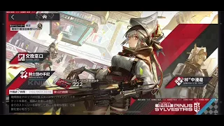 【明日方舟/アークナイツ】赤松林BGM（ロビー）【Arknights 】