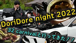 夜遊びしてきた[R32 skyline/doridore night/ドリドレナイト/32carnival/参弐祭/drift/dress up]