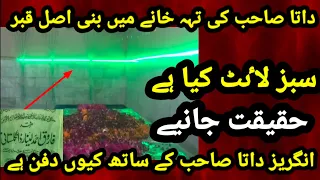 Data sahib  original grave / Why english man buried in data darbar