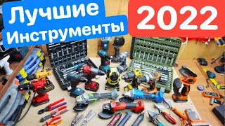 ЛУЧШИЕ инструменты 2022 года. DeWaLT Knipex Deko Wera Leatherman Bosch Makita Metabo интерскол диолд