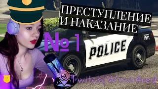 Преступление и наказание №1 ( GTA5RP RichMan )