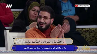 تلاوت طوفانی میزبانان محفل