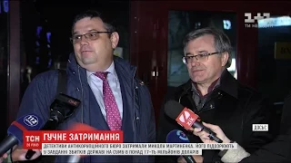 На сайті НАБУ з'явилось повідомлення про затримання другого фігуранта у справі Мартиненка