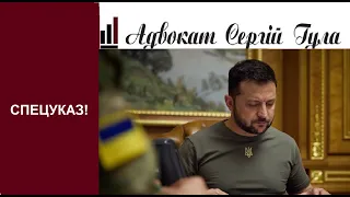 Всіх перевірять по мобілізації!   Спецзасідання РНБО - Зеленський дав наказ