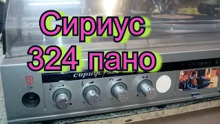 Комбинированное устройство ''Сириус-324 пано''.