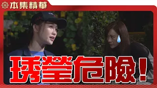 【美麗人生 壯志高飛】EP232 安琪知道了丁浩宇的真實身分，也知道琇瑩懷了若楠的孫子，琇瑩能逃出安琪魔掌嗎？| 台視60週年大戲 | Life is Beautiful S5