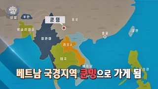 탈북자 강춘혁의 탈북 경로 "중국-베트남 꼬박 보름 걸려" 비정상회담 79회