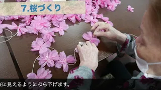 【レク100】7.桜づくり