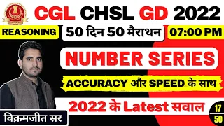 🔴DAY 17 | NUMBER SERIES | REASONING | CGL CHSL GD 2022 | 50 दिन 50 मैराथन | VIKRAMJEET SIR