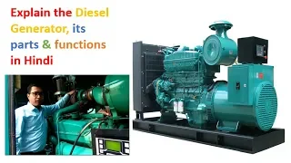 Explain the Diesel Generator & its Parts in Hindi