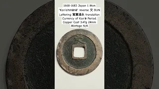 1668-1683 Japan 1Mon
