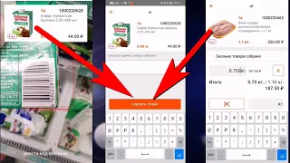 Как правильно собрать товар в приложении Instashopper инстамарт когда работаешь сборщиком в Сбер