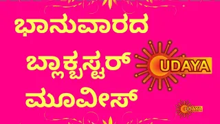 Sunday Movies Udaya TV