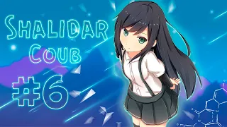 🔥Shalidar COUB #6 / anime coub / gifs with sound / coubs 🔥