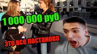 Подросток смотрит: Сколько должен зарабатывать мужчина? ОПРОС девушек. Средняя зарплата в Москве