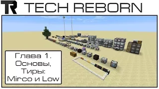 Гайд по TECH REBORN - Основы и первые устройства (есть классные фишки)