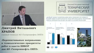 Храпов Д.В. перспективные неправления и технологические приоритеты работ в области НИОКР