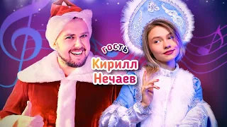 🎅НОВЫЙ ГОД к НАМ МЧИТСЯ!❄️