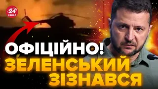 🔥Хід ВІЙНИ змінився! / ЗЕЛЕНСЬКИЙ підтвердив / Ракети ATACMS влучили у ЦІЛЬ