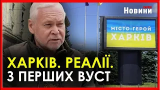 «Росіяни не зайдуть в Харків». Ігор Терехов - про життя мегаполіса та зміни