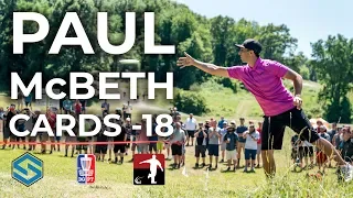 Paul McBeth Smashes Course Record - Shooting -18 • 2018 Great Lakes Open • Disc Golf Pro Tour