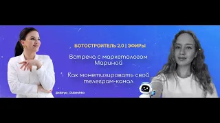 Эфир с SMM-маркетологом