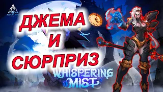 Билд которым покорил ПоБ4, а потом сюрприз //  Torchlight: infinite 6 сезон Whispering mist