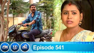 Azhagi Episode 541, 22/08/2020 | #VikatanPrimeTime