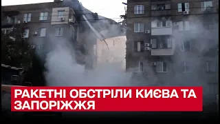 ⚡ У Києві потужні вибухи!