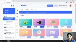 ПРОВЕРКА НОВОГО САЙТА COOKIE