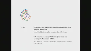 Daniil Trifonov - XIV Tchaikovsky Competition Semifinal Orchestra Rehearsal (24 June 2011)
