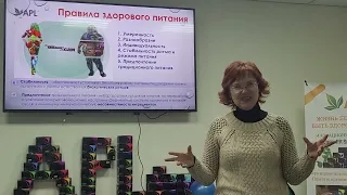 APLGO, долголетие и здоровье в наших руках, лекция доктора