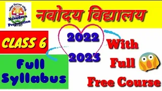 Navodaya Vidyalaya Entrence Exam 2022-2023 Class 6 Syllabus / JNV Class 6 Syllabus /Jnv Syllabus