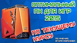 Какой ПК для игр я бы собрал по текущему курсу?