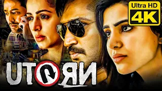 U Turn (4K) Telugu Action Hindi Dubbed Full Movie | Samantha, Aadhi Pinisetty