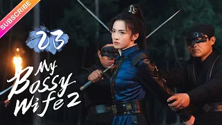 【Multi-sub】My Bossy Wife 2 EP23 | Ma Haodong, Shao Yun | Fresh Drama