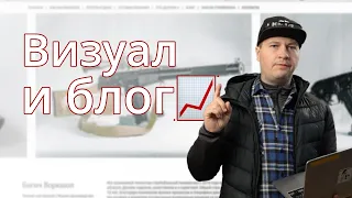 Как личный бренд и качественный контент увеличивают чек