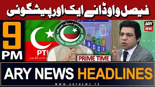 ARY News 9 PM Prime Time Headlines 12th February 2024 | 𝐅𝐚𝐢𝐬𝐚𝐥 𝐕𝐚𝐰𝐝𝐚'𝐬 𝐀𝐧𝐨𝐭𝐡𝐞𝐫 𝐁𝐢𝐠 𝐏𝐫𝐞𝐝𝐢𝐜𝐭𝐢𝐨𝐧