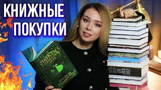 ЛУЧШИЕ КНИЖНЫЕ ПОКУПКИ ОСЕНИ🍂🦇