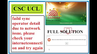 failed sync operator detail due to network issue. please check your internet connection andtry again