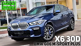 🇷🇺 Обзор BMW X6 G06 30d xDrive M-Sport Plus Phytonic Blue / БМВ Х6 30д М-Спорт Плюс Синий Фитоник