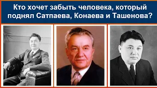 Жумабай Шаяхметов: почему его уважал Сталин, а Конаев и Назарбаев скрывали правду о нем? Содержание👇