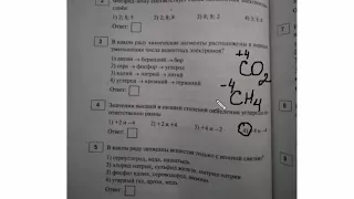 ОГЭ по химии, тренировочный вариант №6 (задания из сборника Доронькина)