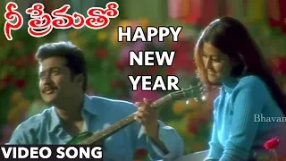 Happy New Year Video Song || Nee Prematho Video Songs || Surya, Sneha, Laila