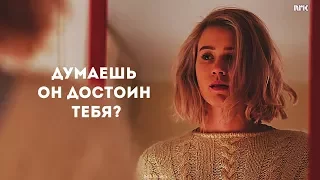 думаешь он достоин тебя? [noora sætr + william]