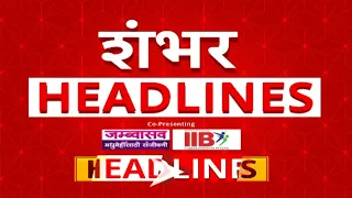 TOP 100 : टॉप 100 हेडलाईन्स बातम्यांचा वेगवान आढावा ABP Majha 03 June 2024