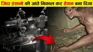 इतिहास का सबसे खतरनाक एक्सपेरिमेंट जब इंसानो को जिन्दा काट दिया गया unit 731 experiment in hindi