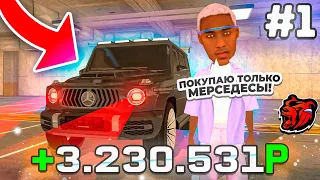 ПЕРЕКУП БЛЕК РАША #1 - ПЕРЕПРОДАЮ ТОЛЬКО MERCEDES BLACK RUSSIA!