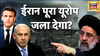 Israel Palestine Conflict : आज रात हमास की आख़िरी रात ! HAMAS | Gaza | Raisi | Netanyahu | News18