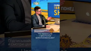 Что произошло с иркутскими мобилизованными? Майкл Наки